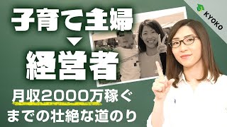 子育て主婦が稼ぐのに最強の武器「私はWEBライターから始めた」