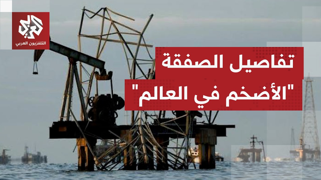 هل تبتلع أميركا فنزويلا؟.. تفاصيل "أضخم صفقة نفطية في العالم"