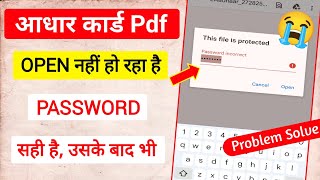 Aadhar card pdf "Password incorrect" Problem solve || Aadhar card open kaise kare