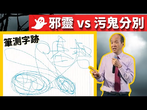 污鬼
