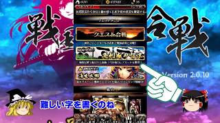 【花札/こいこい】ゆっくり戦国花札実況プレイ #蒲生氏郷編