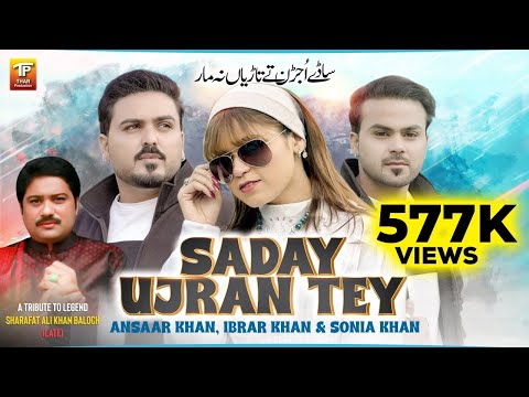 Saday Ujran Tey | Sonia Khan | Ibrar Khan | Ansaar Khan | Thar Production