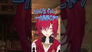 フォローしてたのに急に刺しだすアンジュ・カトリーナ #にじさんじ #切り抜き
