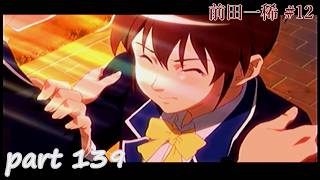 【TM4】ときめきメモリアル4 実況プレイpart139(前田一稀 #12)