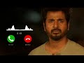 Don Imotional Bgm Don Movie Imotional Bgm Ringtone Sivakarthikayan Bgm Blocked