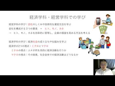 【movie】RKU 経済学科　模擬授業　（経済学科の学び）