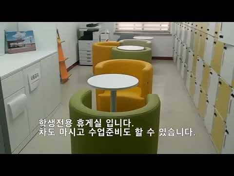 다문화기술교육과정 강의실 소개