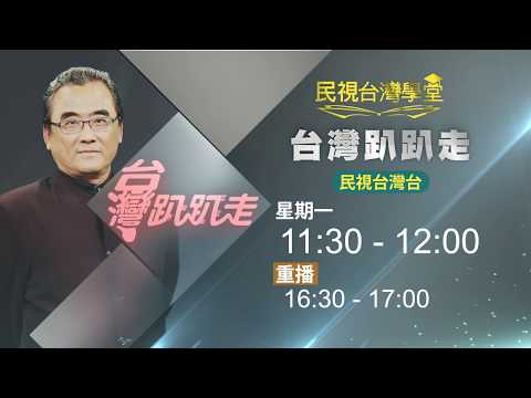  - 保護台灣大聯盟 - 政治文化新聞平台