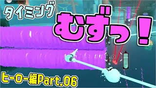 [実況]H06 タコスナイパーとヌリヌリ棒のダブルパンチ！【スプラトゥーン3】