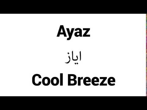 How to Pronounce Ayaz! - Middle Eastern Names