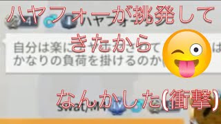 はやふぉーが調子のってるノで動画出したよ！