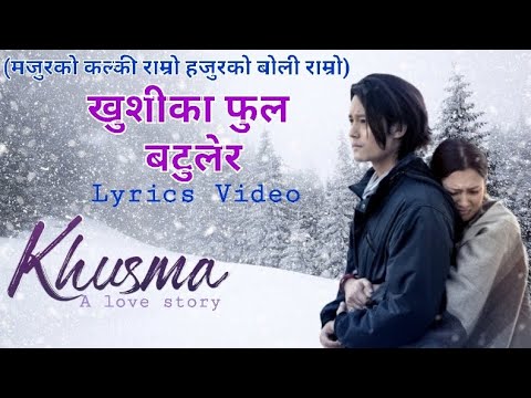 Khushi Ko Phool Batulera (Majura ko Kalki Ramro) - New Nepali Movie Khusma song 2024 | Lyrics Video