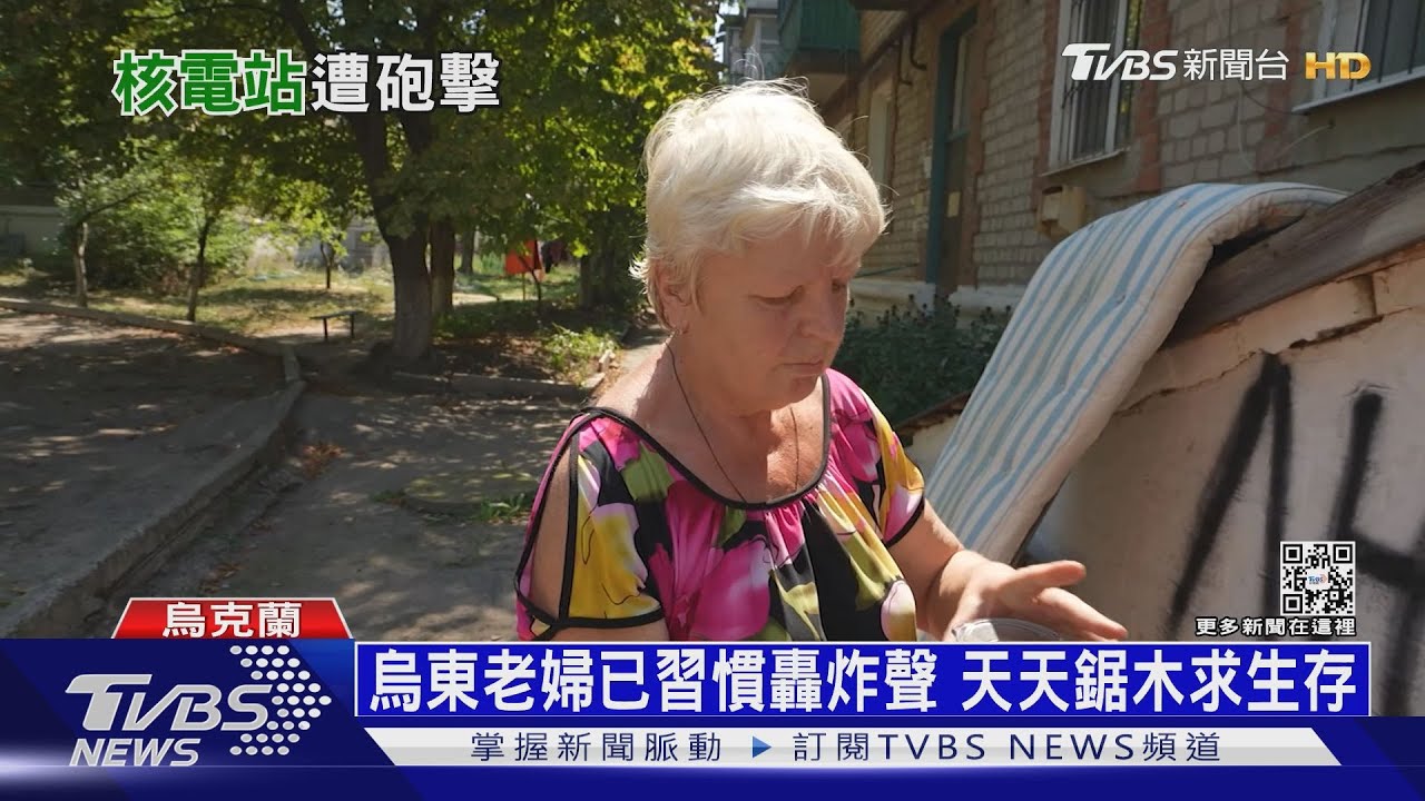 最大核電廠頻遭俄轟襲 烏國提議「設非軍事區」
