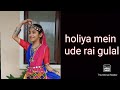 Holiya Mein Ude Re Gulal Dance Cover By Kanishka Raghuwanshi