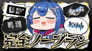 超絶のんびりデイリー周回！※アーカイブメン限※