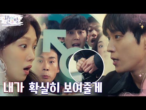 [6년 전 사건의 전말] 이성경, 김영대의 철천지원수 된.ssul #별똥별 EP.2 | tvN 220423 방송