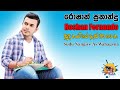 Sudu Nangiye As Wahagena I Roshan Fernando I Prasad Radio I YouTube