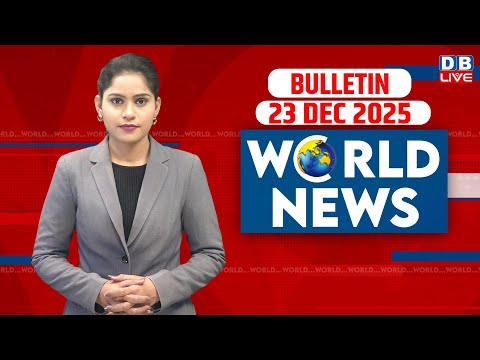 World News | ख़बरें विदेश की | 23 December 2025 | Donald Trump | Russia Ukraine War | Bangladesh |
