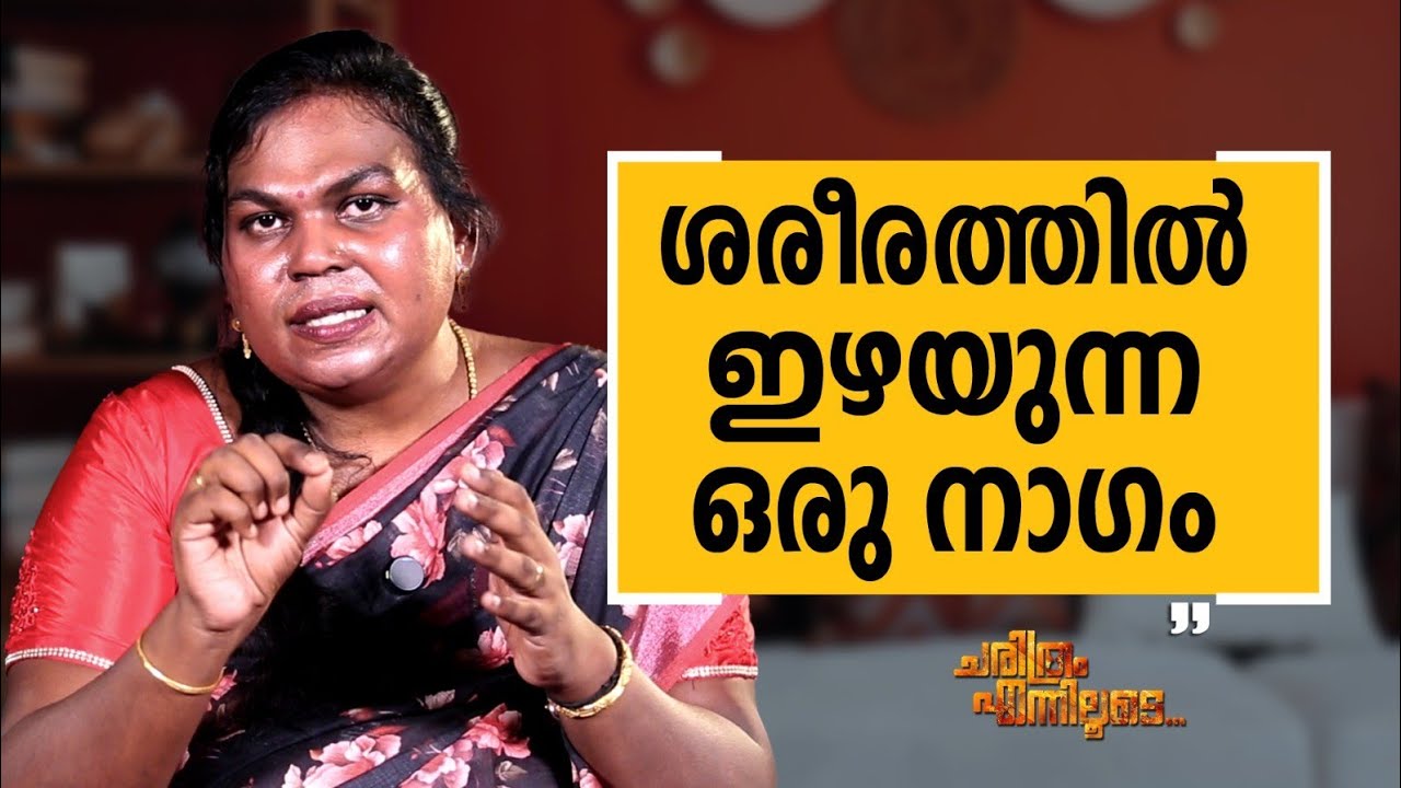 Vijayarajamallika - 03 | Charithram Enniloode | Vijayarajamallika | Safari TV