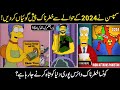 Future Predictions Of Simpsons For 2024 In Urdu Hindi