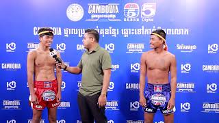 គូនេះគីឡូធ្ងន់មាន​ម្នាក់​ទេីប​បកកេស​ ត្រៀម​ប៉ះ​គ្នា​នៅ​សប្តាហ៍​នេះ