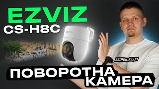 EZVIZ H8c 2K+ CS-H8C 4Мп, 4 мм - відео 1