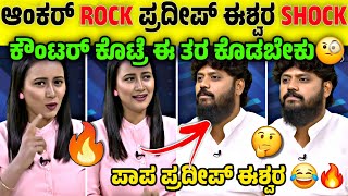Download lagu ನಿಮ್ಮಷ್ಟು TROLL ಯಾರೂ ಆಗಿಲ್ಲ 😂🔥| ಕೌಂಟರ್ ಕೊಟ್ರೆ ಈ ತರ ಕೊಡಬೇಕು 🔥| Nkn Ley mp3 Download lagu ನಿಮ್ಮಷ್ಟು TROLL ಯಾರೂ ಆಗಿಲ್ಲ 😂🔥| ಕೌಂಟರ್ ಕೊಟ್ರೆ ಈ ತರ ಕೊಡಬೇಕು 🔥| Nkn Ley mp3