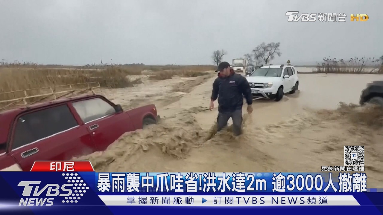 影音/印尼機場天花板「炸裂狂洩」!暴雨釀40航班癱瘓 3千人急撤