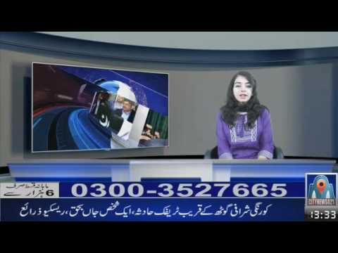 15-06-2017-Hockey World League Pakistan Aj Holland K Made Muqabil Ho Ga