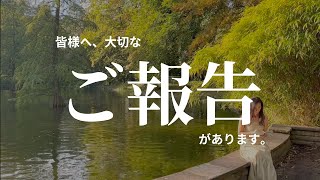 大切なお知らせ！新しくYouTubeチャンネルを開設しました。