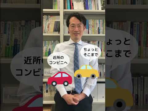 【研究紹介】公共交通とITで楽しい暮らしをサポート #shorts
