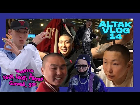 Altak's VLOG #14 - Wolfizm, 168, Loce, Pacrap, Gurvel, 290