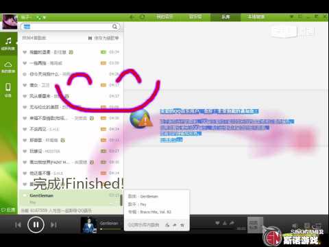 QQ音乐破解海外限制方法教程[无需软件]