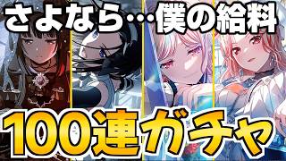 春の陽を浴びて給料、散る【バンドリ ガルパ】