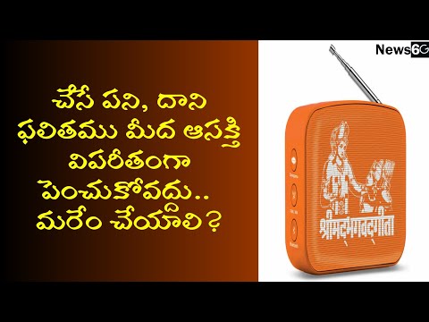 bhagavad gita slokas in telugu with meaning