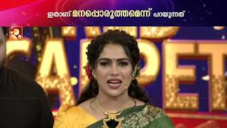 കല്യാണ ശേഷം ടോഷിനും ചന്ദ്രയ്ക്കും ആദ്യമായി കിട്ടിയ കപ്പിൾ ചലഞ്ച് video