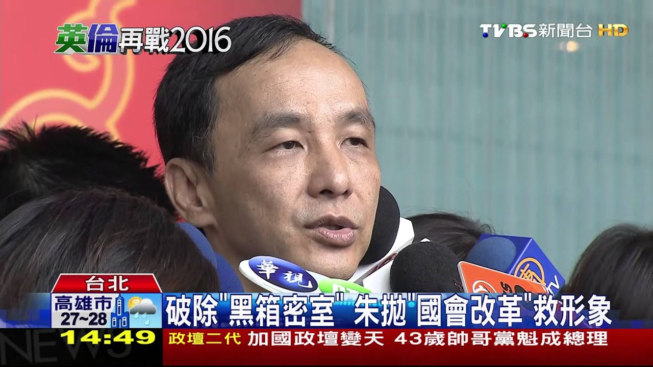 幫王金平、吳敦義喬位子？　朱立倫拉攏天王