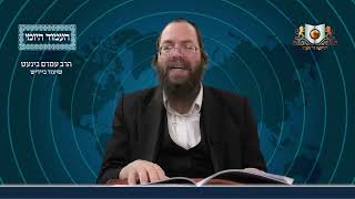 העמוד היומי באידיש מסכת פסחים דף עז עמוד ב
