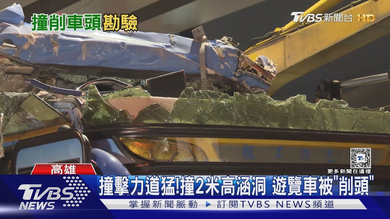 讓長輩免過馬路反釀禍？　遊覽車撞涵洞1死15傷