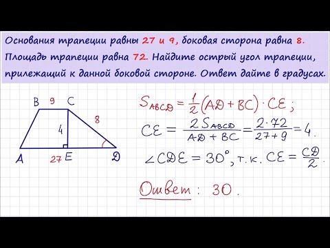 Задача 6 №27638 ЕГЭ по математике. Урок 79