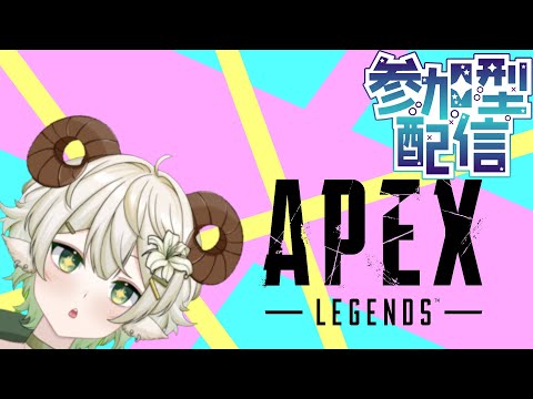 【参加型APEX】 シルバーからだっしたいランクぶん回していきますよ~ ※概要欄必読【水仙ユーリ】【 #新人vtuber 】