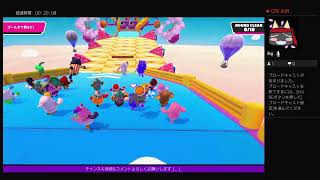 Fall Guys　シーズン2　8日目 5連勝の夢叶えます