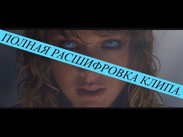 Хиты 2017 - Taylor Swift - ...ready For It_