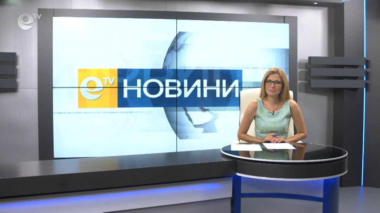 Новини 17 07 2019