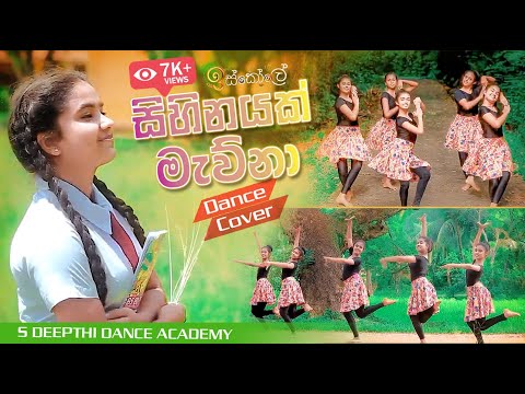 Sihinayak Meuna (සිහිනයක් මැව්නා)-ISKOLE TELEDRAMA THEME SONG-Dance cover-TV DERANA