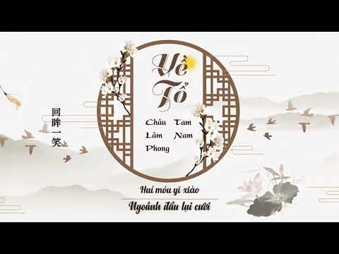 [Vietsub] Về Tổ - Châu Lâm Phong, Tam Nam / 归巢 - Zhou Lin Fu, Sankusu