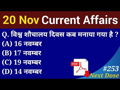 Next Dose #253 | 20 November 2018 Current Affairs | Daily Current Affairs | Current Affairs In Hindi
