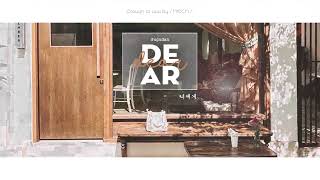 【Vietsub + Hangul】Dear (너에게) - Gugudan