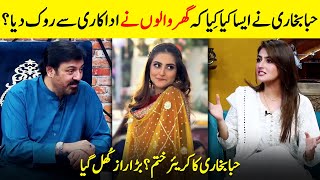 Download lagu Why Hiba Bukhari Left Drama Industry? | Hiba Bukhari Interview | G Sarkar with Nauman Ijaz mp3