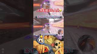 【マリオカートワールド】人外を超えた人外現る（笑）￼#マリオカート #shorts #マリオ